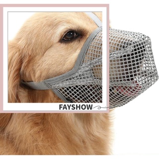 Fay ตะกร้อครอบปากสุนัข อัพเกรด สะดวกสบาย ปรับได้ ระบายอากาศ ป้องกันการเลีย