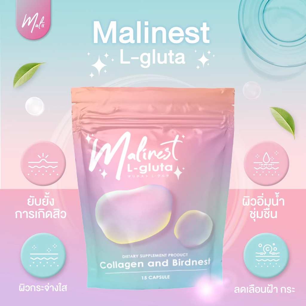 พร้อมส่ง-ของแท้-มาลิเนส-แอลกลูต้า-malinest-l-gluta-คอลลาเจน-กลูต้าส้มเลือด-วิตามิน-ลดสิว-ฝ้า-กระ-บำรุงผิวกระจางใส