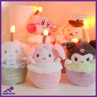 Sanrio ของเล่นสุขสันต์วันเกิดตุ๊กตาเค้กของเล่น Melody / Cinnamoroll / Kuromi / Kirby / Purin ด้วยเทียนเรืองแสงอุปกรณ์ตกแต่งวันเกิดร้องเพลงดนตรีของเล่นตุ๊กตาสำหรับเด็กของขวัญ-AME1 -AME1