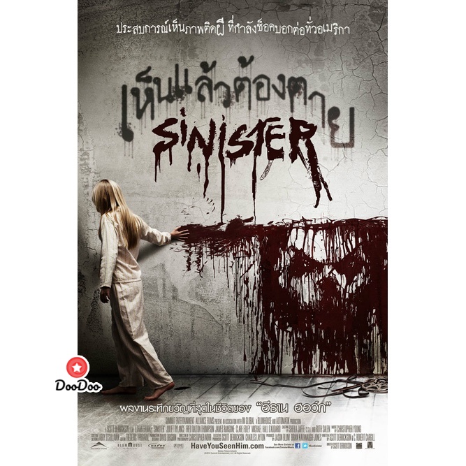 bluray-sinister-เห็นแล้วต้องตาย-ภาค-1-2-bluray-master-เสียงไทย-เสียง-ไทย-อังกฤษ-ซับ-ไทย-อังกฤษ-ภาค-1-ไม่มีซับ-อังกฤษ