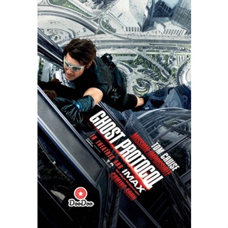 DVD รวม Mission Impossible ภาค 1-6 (เสียง ไทย/อังกฤษ ซับ ไทย/อังกฤษ) หนัง ดีวีดี