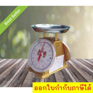 เครื่องชั่งน้ำหนัก จานกลม 7 กิโล ตราสิงห์คู่สมอ