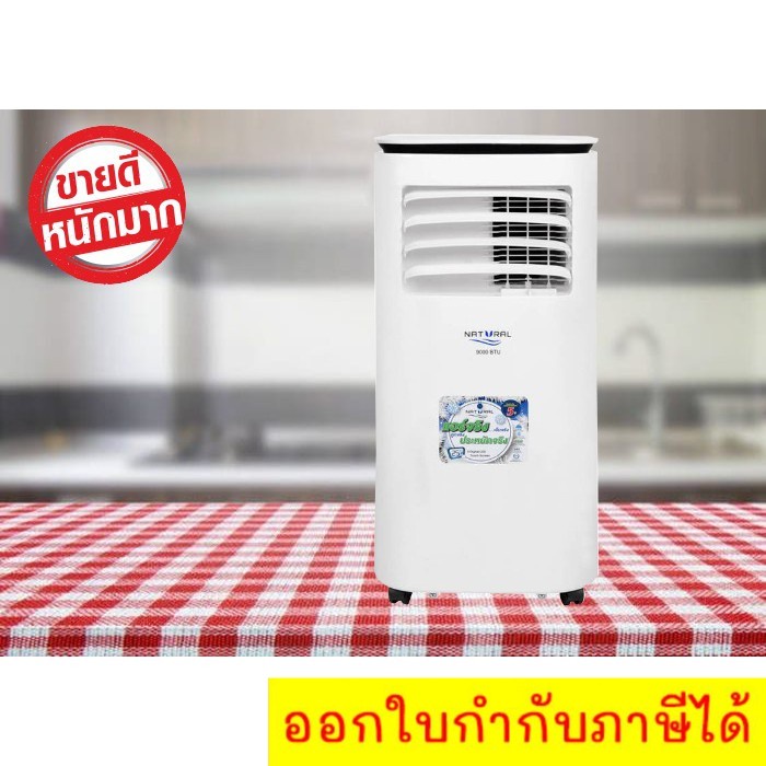 super-premium-แอร์เคลื่อนที่-9-000-btu-natural-nap-4093