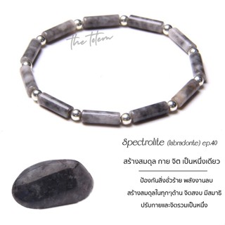 กำไลหิน The Totem Spectrolite Ep.40 Bracelet