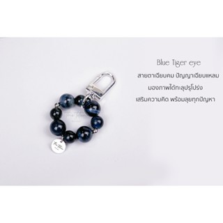 พวงกุญแจหิน The Totem Blue Tiger Eye Keychain