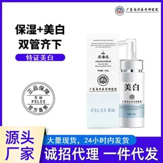 Spot second hair# Phili deep sea mud body whitening moisturizing full body lotion body lotion TikTok explosion 8cc