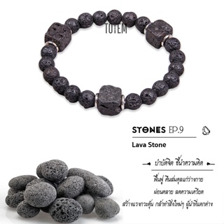 กำไลหิน The Totem Lava ep.09 Bracelet