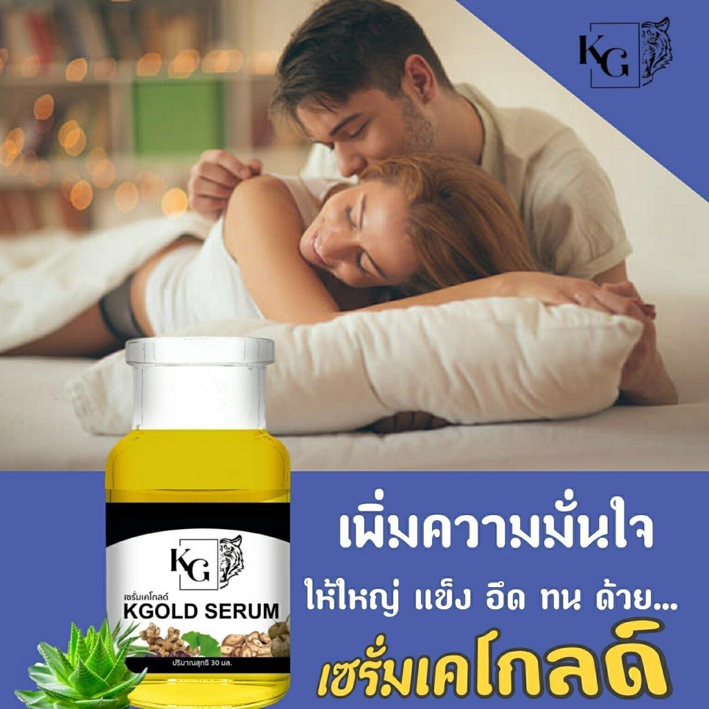 เซรั่มเคโกลด์-kgold-serum-สารสกัดหลักจาก-สมุนไพรไทย-สูตรเฉพาะจุด-ซึมลึกสู่ผิวได้รวดเร็ว