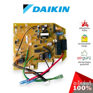 แผงวงจรคอยล์เย็น Daikin รหัส 4009402 (L) ** PRINTED CIRCUIT แผงบอร์ดแอร์ เมนบอร์ด อะไหล่แอร์ ไดกิ้น ของแท้