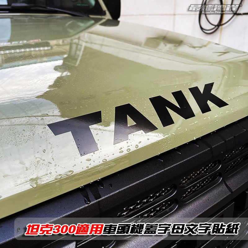 สติกเกอร์กันน้ํา-กันแดด-ลายตัวอักษร-tank-300-สําหรับตกแต่งรถยนต์