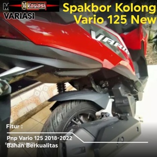 บังโคลนใต้ Vario 125 Vario 125 2012-2022 Vario 150