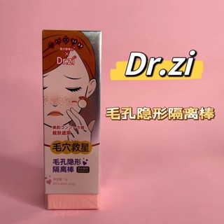 Tiktok explosion# Dr.zi pore invisible isolation stick Charles makeup front bottoming lasting concealer concealer invisible pore bottoming stick 8vv