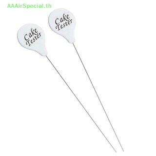 Aaairspecial เครื่องทดสอบเค้ก ขนมปัง คัพเค้ก แบบสเตนเลส 1 ชิ้น