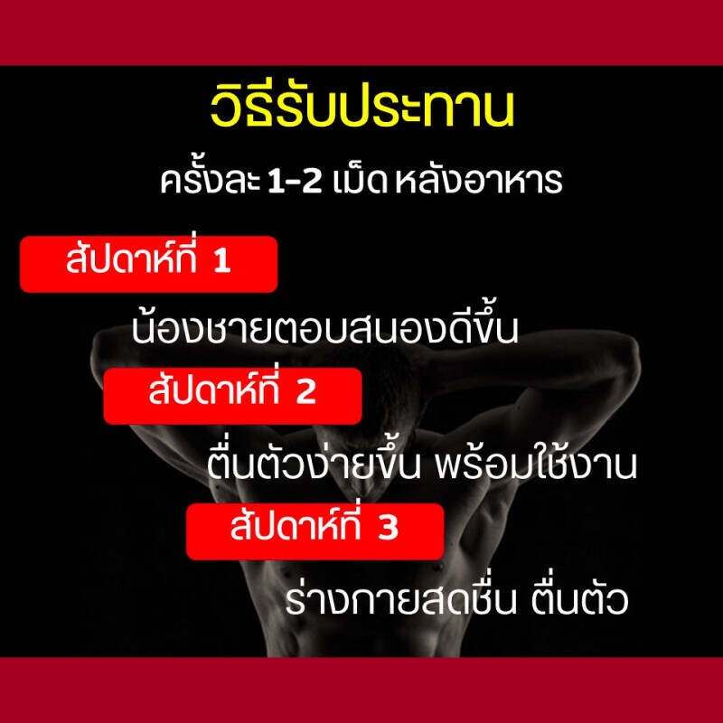 อาหารเสริมสำหรับผู้ชาย-อาร์กเอนออน-arg-n-orn-giffarine-อาร์กเอนออร์น-กิฟฟารีน