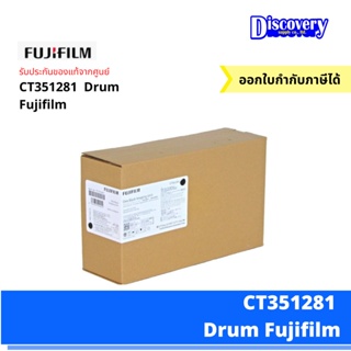 [ตลับดรัม] Fujifilm CT351281 Imaging Unit Drum ชุดดรัม