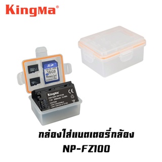 เช็ครีวิวสินค้ากล่องใส่แบตSony NP-FZ100 กล่องเก็บแบต สำหรับSony รุ่น A7iii A7Riii A9 A7iv ตลับใส่แบตเตอรี่กล้อง