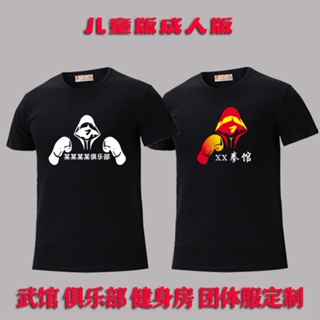 ✚■﹍Free fighting Muay Thai T-shirt martial arts coach Sanda fighting boxing training suit children s_02