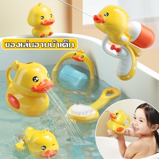 การศึกษาของเล่นอาบน้ำเด็ก ทารกเป็ดสีเหลือง สิ่งประดิษฐ์สำหรับเด็กอาบน้ำ ของเล่นชุดเล่นน้ำ ของเล่นเด็กหญิงและชาย ของ