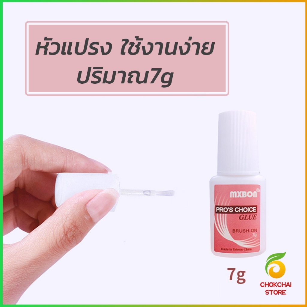 chokchaistore-กาวต่อเล็บ-pvc-กาวติดเล็บปลอม-ฉลากชมพู-แบบภู่กัน-ขนาด-7g-nail-glue