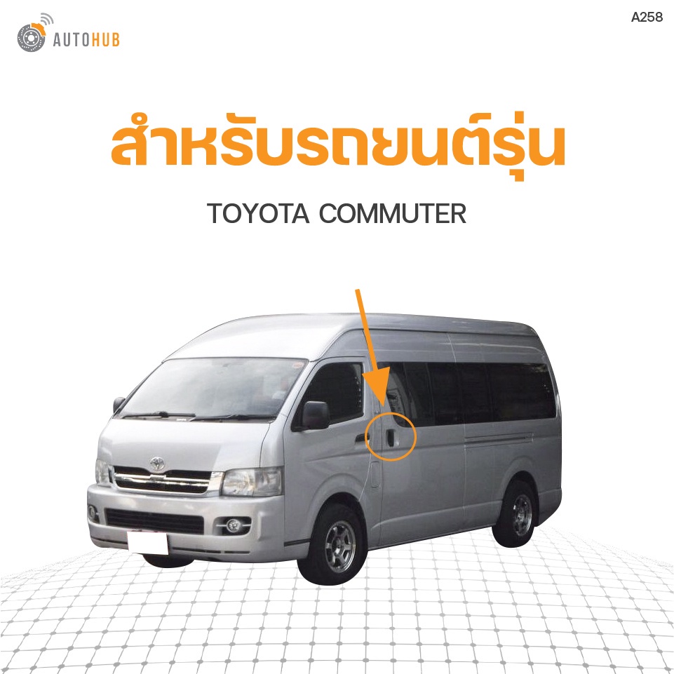 มือเปิดบานเลื่อนนอก-toyota-commuter-ชุบโครเมื่ยม-s-pry-a258-1ชิ้น-bts