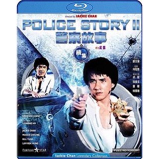 แผ่น Bluray หนังใหม่ Police Story 2 (1988) วิ่ง สู้ ฟัด 2 (เสียง Chi 7.1/ ไทย | ซับ Eng/ ไทย) หนัง บลูเรย์