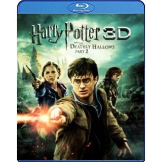 แผ่น Bluray หนังใหม่ Harry Potter and the Deathly Hallows Part 2 (2011) แฮร์รี่ พอตเตอร์กับเครื่องรางยมฑูต ภาค 2 IN 3D (