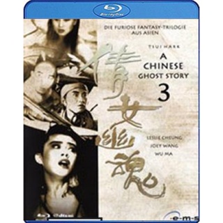 แผ่นบลูเรย์ หนังใหม่ A Chi Ghost Story 3 (1991) โปเยโปโลเย ภาค 3 (เสียง Chi 7.1/ ไทย | ซับ Eng/ ไทย) บลูเรย์หนัง
