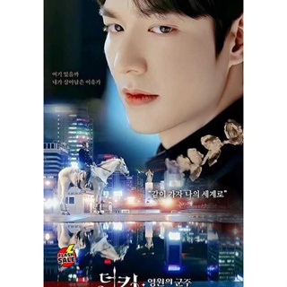 DVD ดีวีดี The King Eternal Monarch จอมราชันบัลลังก์อมตะ ( EP1-16 จบ ) (เสียง ไทย/เกาหลี | ซับ ไทย) DVD ดีวีดี