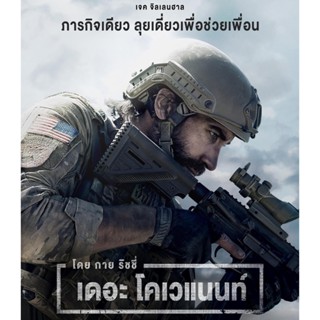 แผ่นบลูเรย์ หนังใหม่ The Covenant (2023) เดอะ โคเวแนนท์ โดย กาย ริชชี่ (เสียง Eng /ไทย(โรง) | ซับ Eng) บลูเรย์หนัง