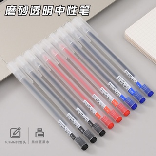 Muji ปากกาเจล แบบใส 0.5 มม. สีดํา แดง น้ําเงิน เครื่องเขียนสํานักงาน