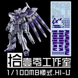 1010 MG HI-v RX-93-2 HI NU VER.KA MB สติกเกอร์รูปลอกสไลด์น้ํา