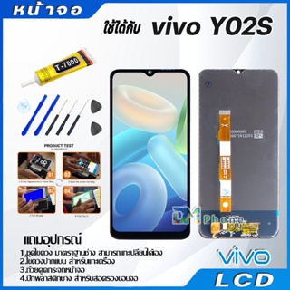 หน้าจอ LCD vivo Y02S 2022 งานแท้ Lcd Display จอ + ทัช  อะไหล่มือถือ จอพร้อมทัชสกรีน วีโว่ Y02S