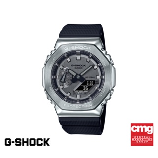 ภาพหน้าปกสินค้าCASIO นาฬิกาข้อมือผู้ชาย G-SHOCK MID-TIER รุ่น GM-2100-1ADR วัสดุเรซิ่น สีเงิน ซึ่งคุณอาจชอบราคาและรีวิวของสินค้านี้