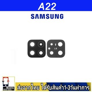 กระจกเลนส์กล้องหลัง Samsung A22(5G) เลนส์กล้อง Len กระจกกล้องหลัง เลนส์กล้องSamsung รุ่น A22/5G