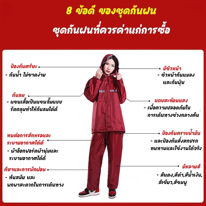 d-coutdoor-ชุดกันฝน-เสื้อกันฝน-มีแถบสะท้อนแสง-มีแถบสะท้อนแสง-รุ่น-หมวกติดเสื้อ