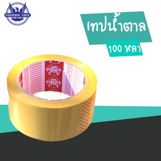 TAPE OPP สีน้ำตาล 100 หลา (1 ม้วน)