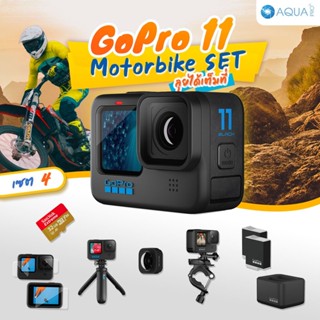 GoPro 11 โปรโมชั่น พร้อมอุปกรณ์เสริม ใหม่! Motorcycle SET ลุยได้เต็มที่ เซต 4 โปรโมชั่น พร้อมอุปกรณ์เสริมสุดคุ้ม