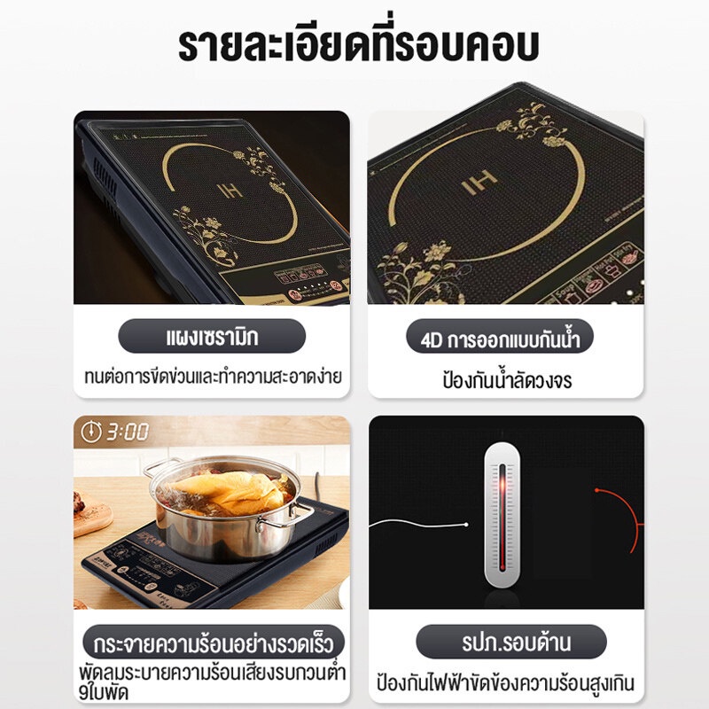 เตาอเนกประสงค์-เตาแม่เหล็กไฟฟ้า-เตาไฟฟ้า-กระทะเตาแม่เหล็กไฟฟ้า-2200w-ฟังก์ชั่น5โหมด-ปรับได้5ระดับ-กันน้ำ-ร้อนเร็ว