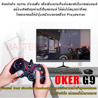 GAMEPAD CONTROLLER Oker จอยเกมส์หัวเสียบ USB 2 SHOCKS JOYSTICK U-918 ช้งานง่ายด้วยคอนโซลที่คุ้นเคย จับถนัดมือ ทนทาน