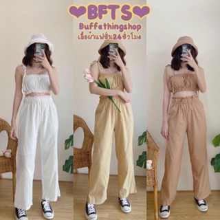 BKL พร้อมส่ง  WW1703 ชุดเซต3ชิ้น **งานเย็บอย่างดี มีซับในทั้งตัว** เซตเสื้อครอปสายเดี่ยวผูกไหล่ ใส่เข้าเซตกับกางเกง
