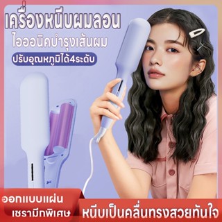 เครื่องลอนมาม่า หนีบผมลอนมาม่า ที่หนีบผมลอนมาม่า ปรับได้4ระดับ ลอนเมอเมด25mm.ร้อนเร็วปลอดภัยไม่ทำร้ายเส้นผม เป็นคลื่นสวย