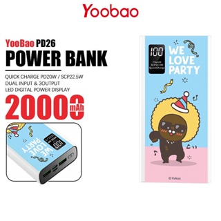 พาวเวอร์แบงค์ Yoobao รุ่น PD26 ลายการ์ตูน Kakao ความจุ 20000mAh. แบตสำรอง ชาร์จเร็ว PD20W Powerbank