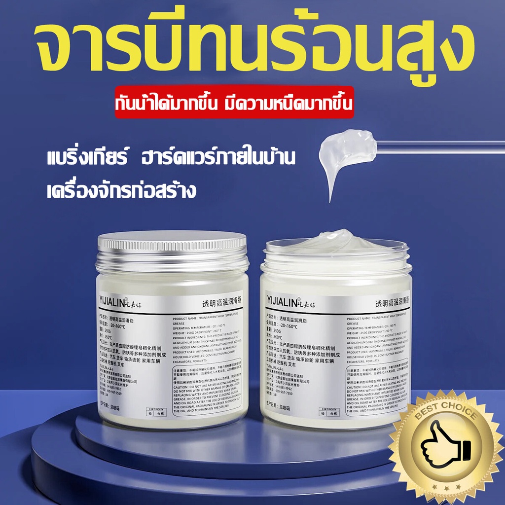 4-ขวด-จารบี-ทนต่ออุณหภูมิสูง-3000-จารบีขาว-เกรด-a-จารบีขาวทนร้อนสูง-สเปรย์จารบีขาว