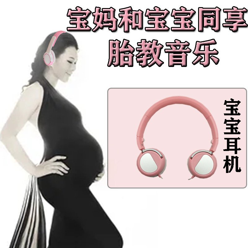 ชุดหูฟังสตรีตั้งครรภ์-ไม่มีรังสี-9cig-or0h