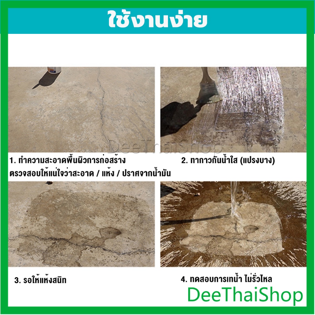 deethai-กาวกันรั่ว-หมดปัญหาหลังคารั่วซึม-กาวอุดรอยรั่ว-กาวกันน้ำ-มีให้เลือก-3-ขนาด-150g-300g-1kg-waterproof-glue