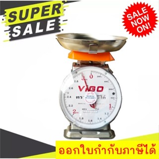 แม่นยำ 100% ตาชั่ง VIGO แสตนเลสแท้ 3 กิโล จานกลม มีใบรับมาตราฐานตาชั่ง