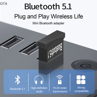 อะแดปเตอร์รับส่งสัญญาณเพลงบลูทูธ 5.1 DTA USB สําหรับ PC แล็ปท็อป DT