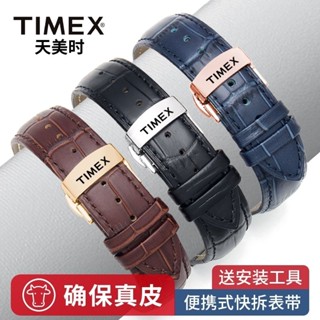 8/4※timex Timex สายนาฬิกาข้อมือ สายหนังวัวแท้ หัวเข็มขัดผีเสื้อ สําหรับผู้ชาย และผู้หญิง