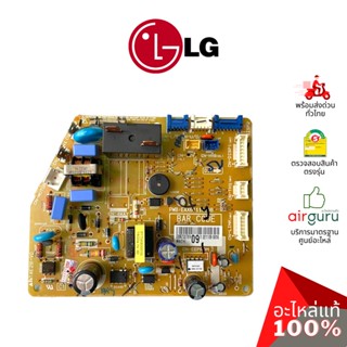 แผงวงจรคอยล์เย็น LG รหัส EBR73278909 PCB ASSEMBLY MAIN แผงบอร์ดแอร์ เมนบอร์ด อะไหล่แอร์ แอลจี ของแท้