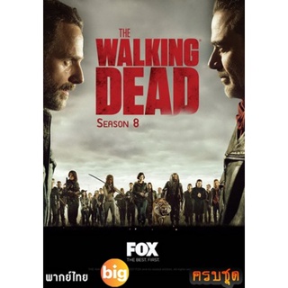 แผ่น DVD หนังใหม่ The Walking Dead Season 8 เสียงไทย ครบชุด (เสียงไทย เท่านั้น ไม่มีซับ ) หนัง ดีวีดี